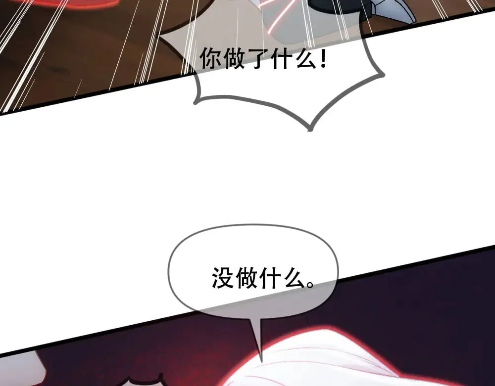 第86话 抢夺预言书 第96页