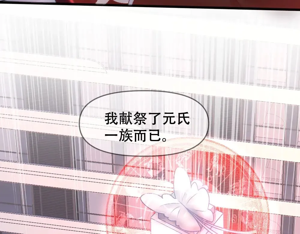 第86话 抢夺预言书 第98页