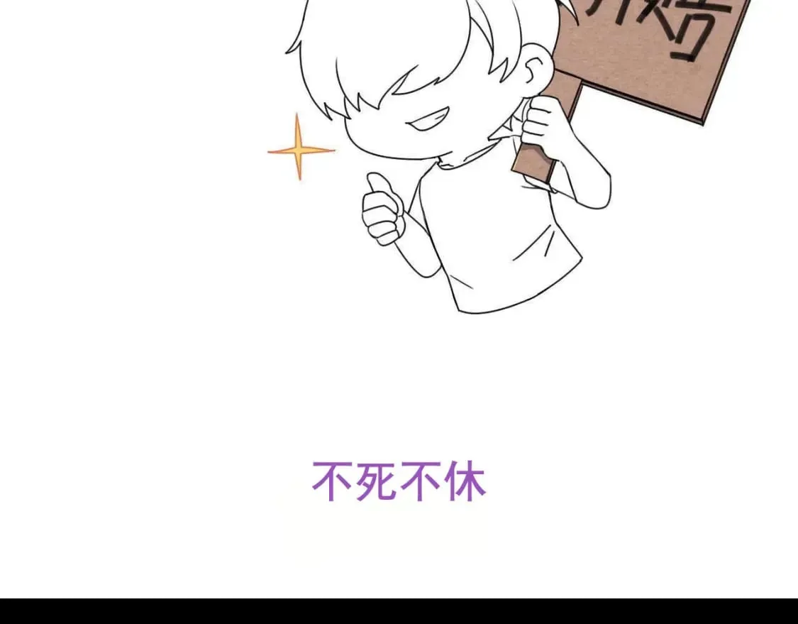 第86话 抢夺预言书 第111页