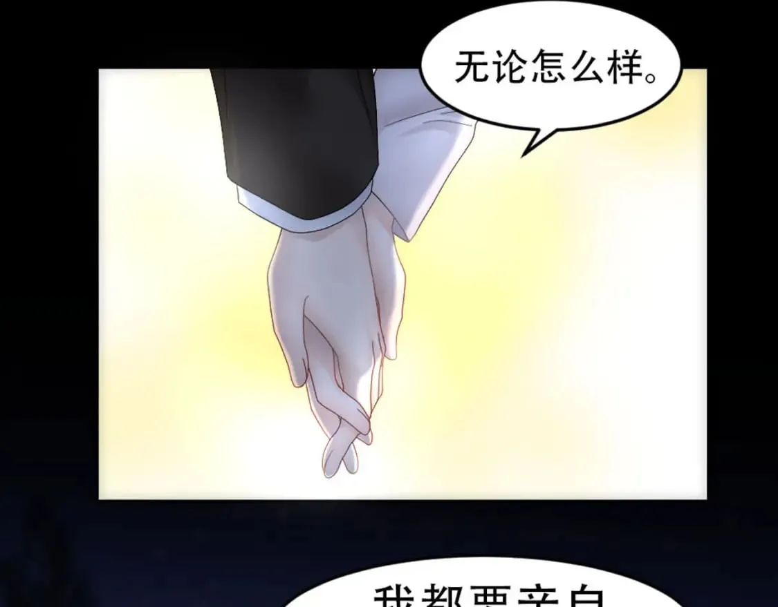 第86话 抢夺预言书 第112页