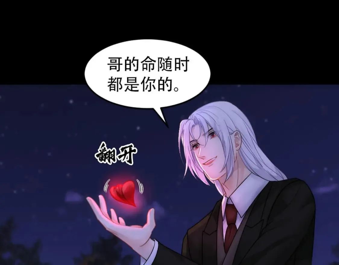 第86话 抢夺预言书 第115页