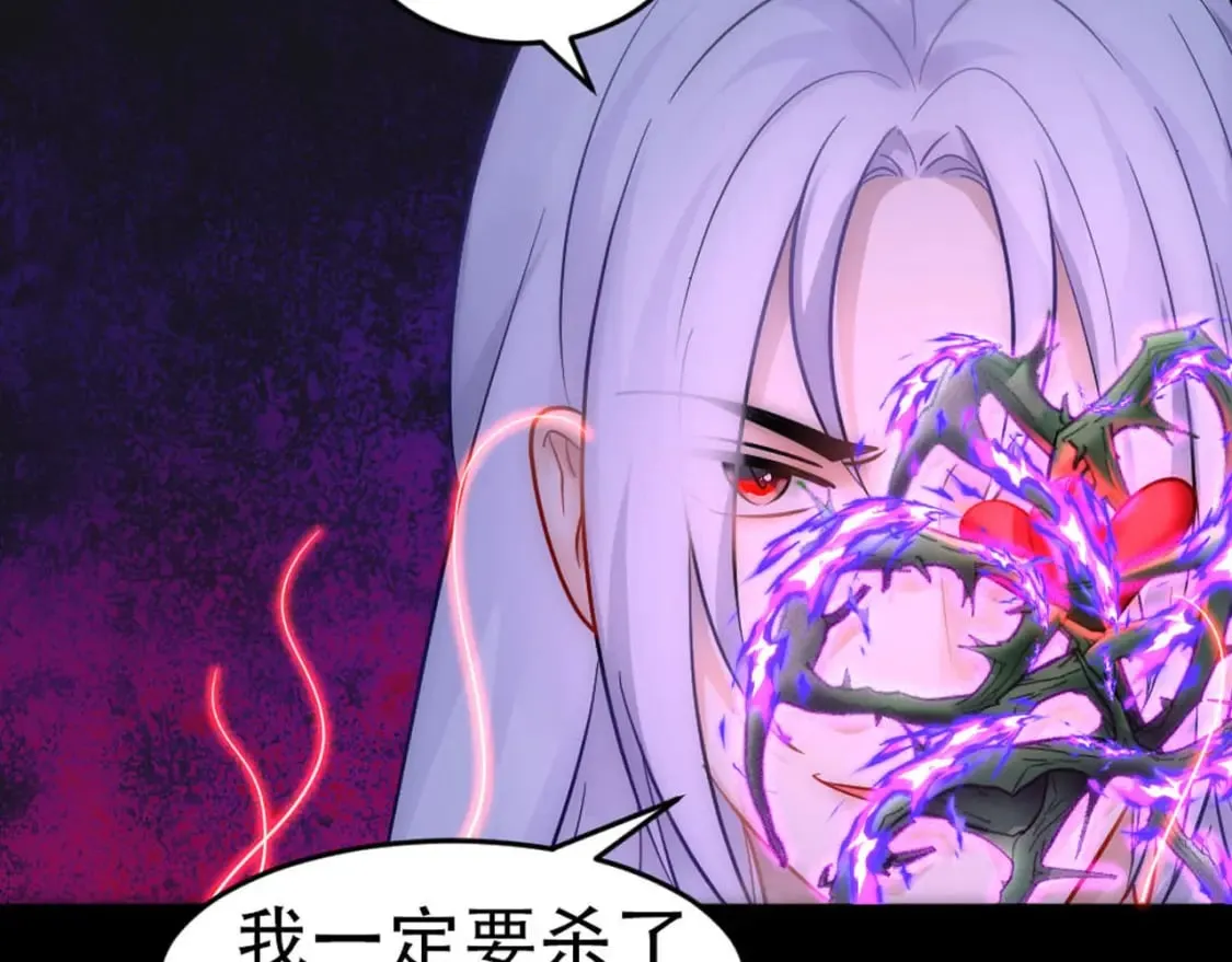 第86话 抢夺预言书 第117页