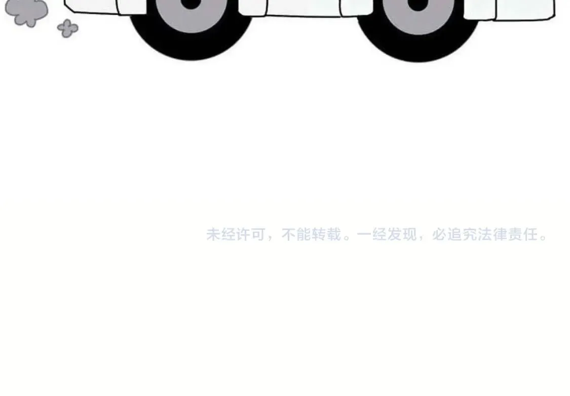 第86话 抢夺预言书 第121页