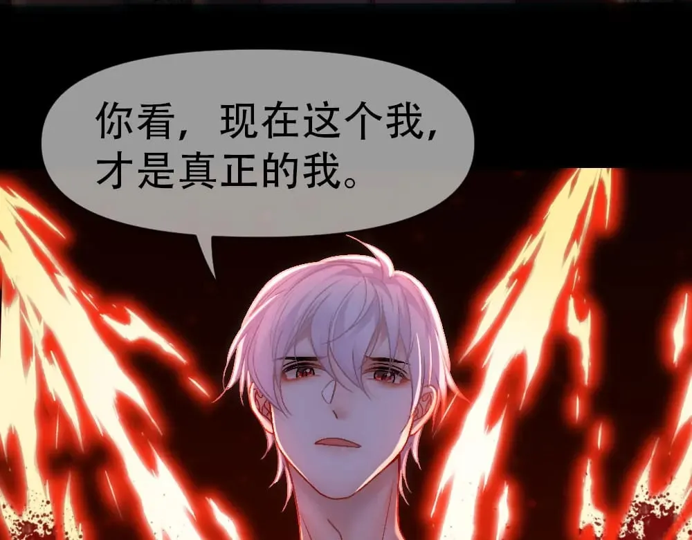 第88话 白宸的痴念 第18页