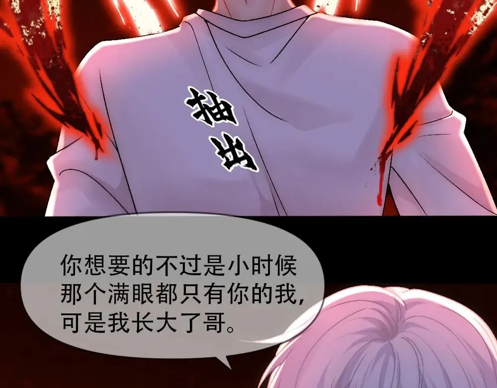 第88话 白宸的痴念 第19页