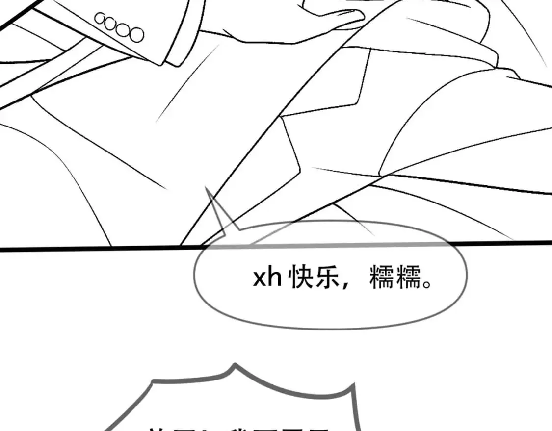 第88话 白宸的痴念 第98页