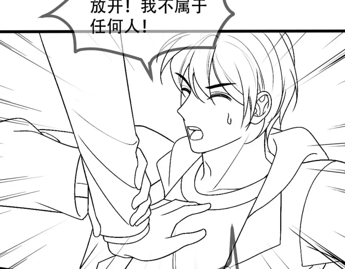 第88话 白宸的痴念 第99页