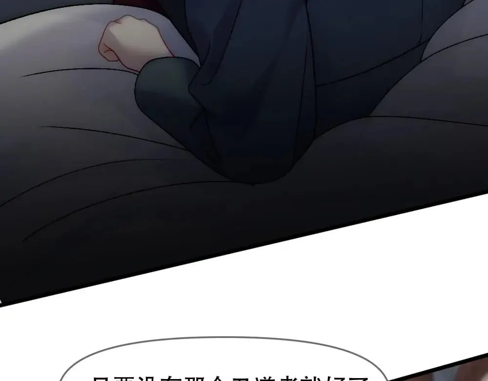 第89话 及时赶到 第18页