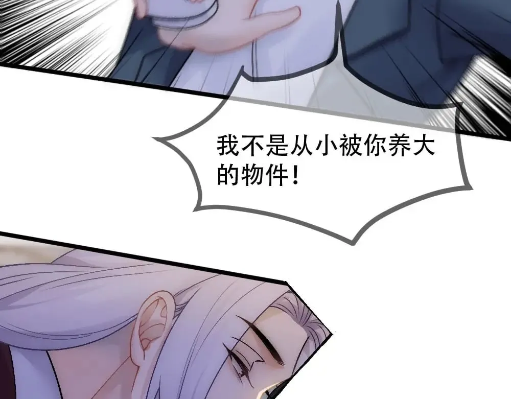第89话 及时赶到 第22页