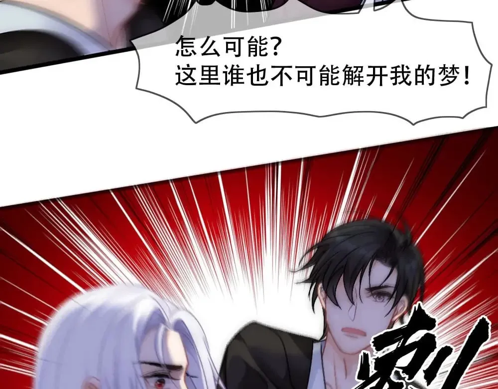 第89话 及时赶到 第48页