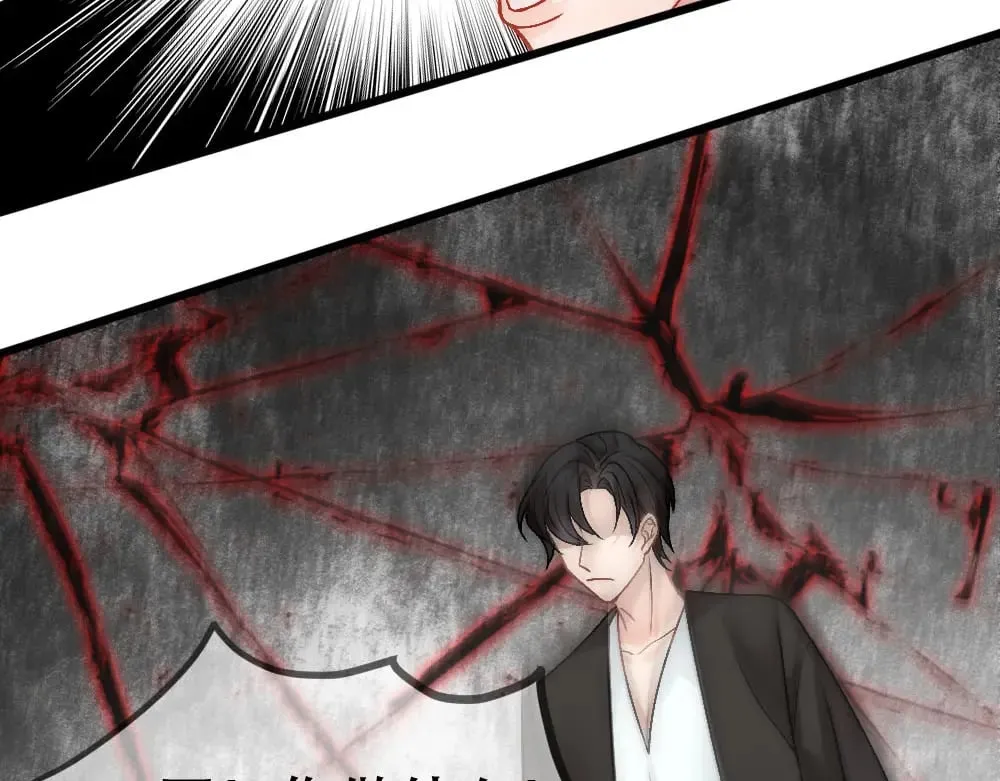 第89话 及时赶到 第75页