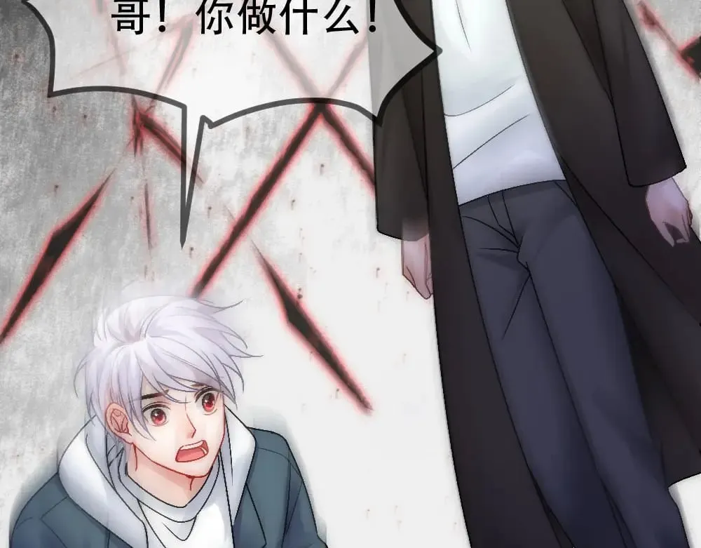 第89话 及时赶到 第76页