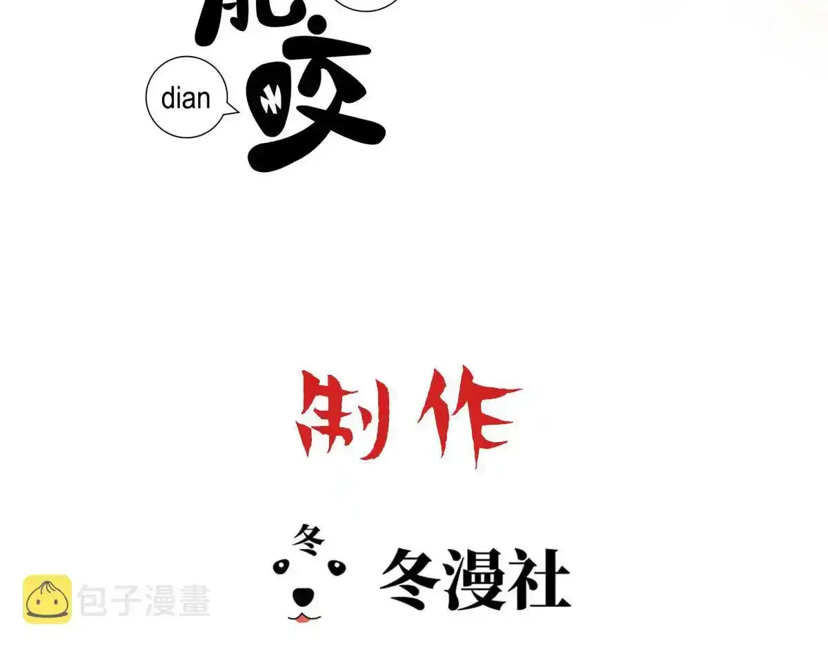 第53话 两个白诺见面 第3页