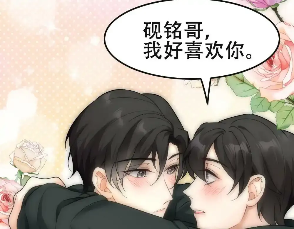 第53话 两个白诺见面 第21页