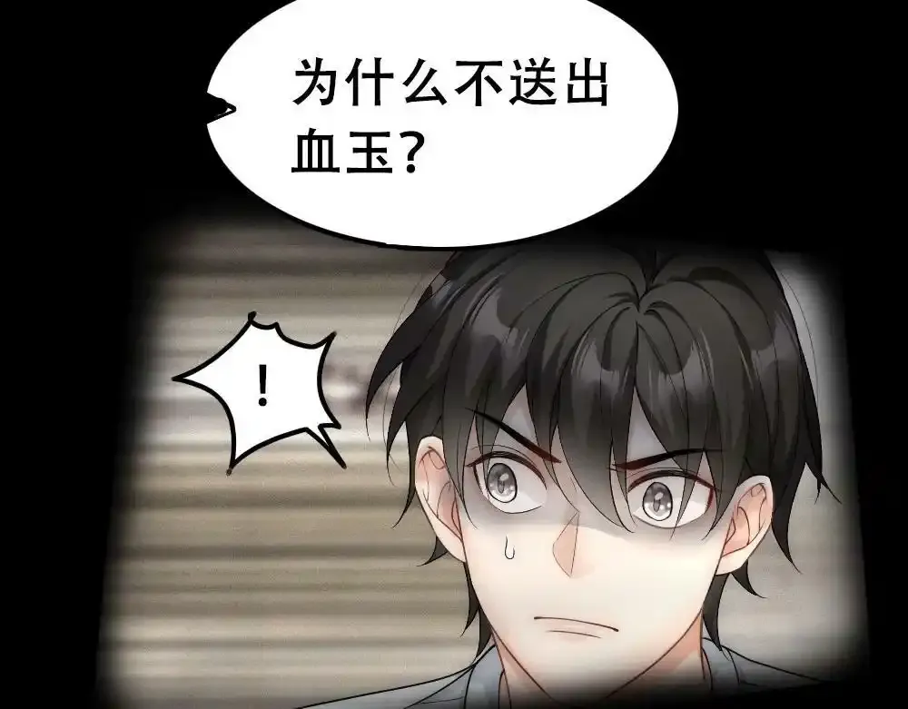 第53话 两个白诺见面 第62页
