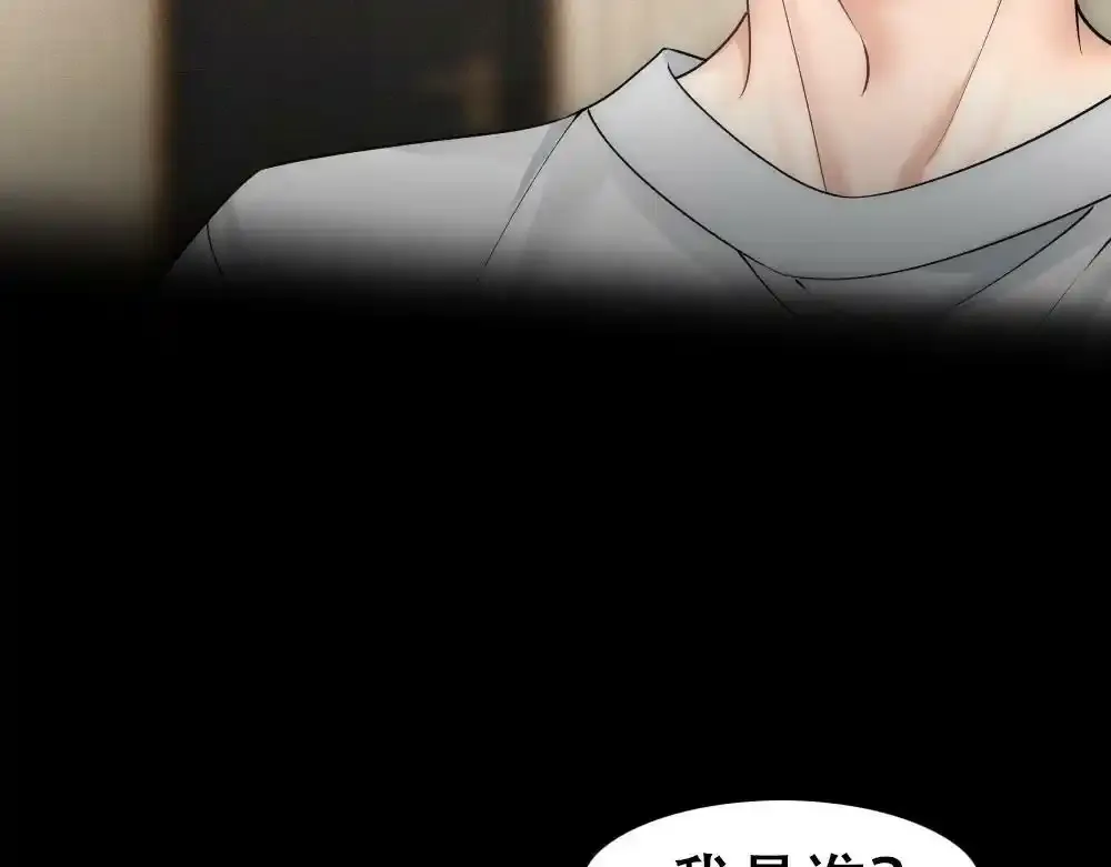 第53话 两个白诺见面 第68页