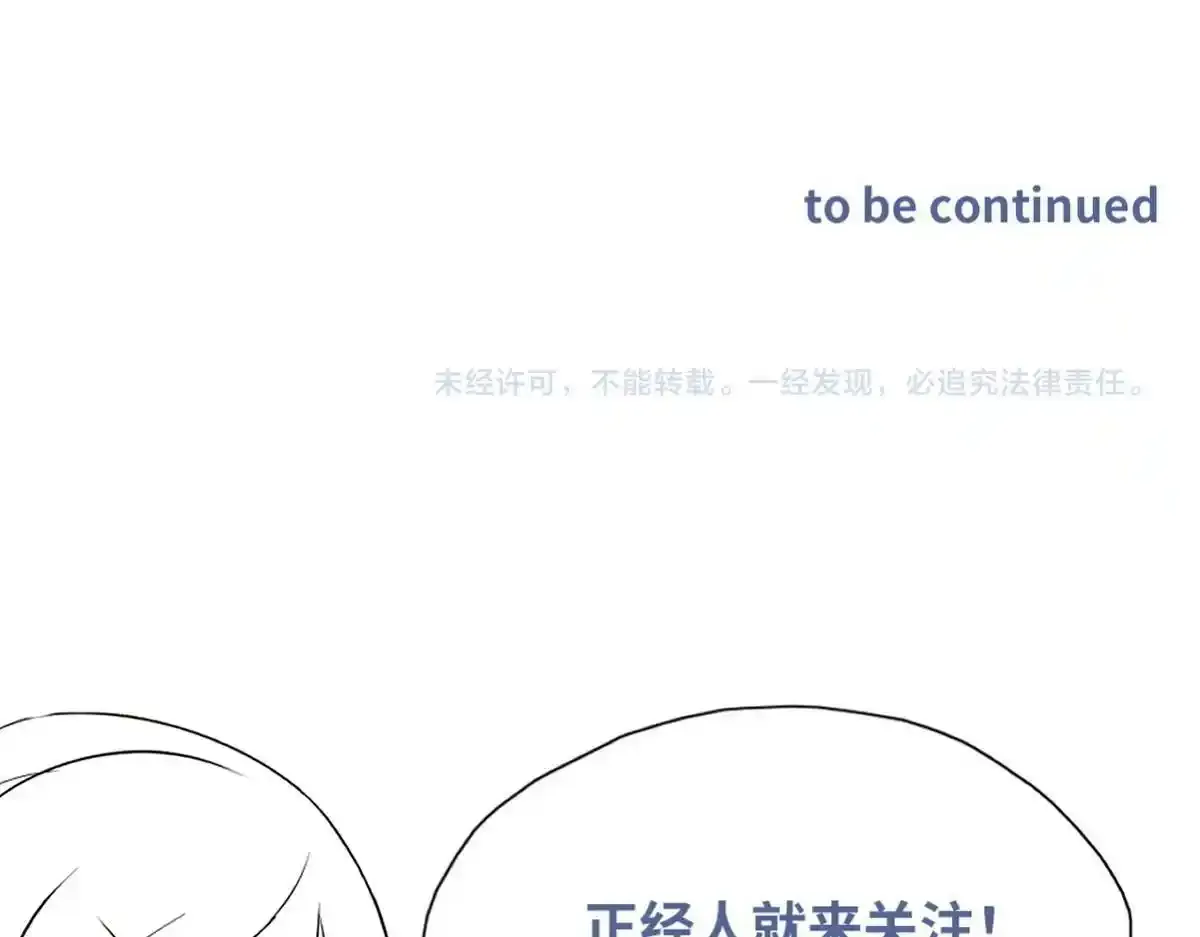 第53话 两个白诺见面 第74页