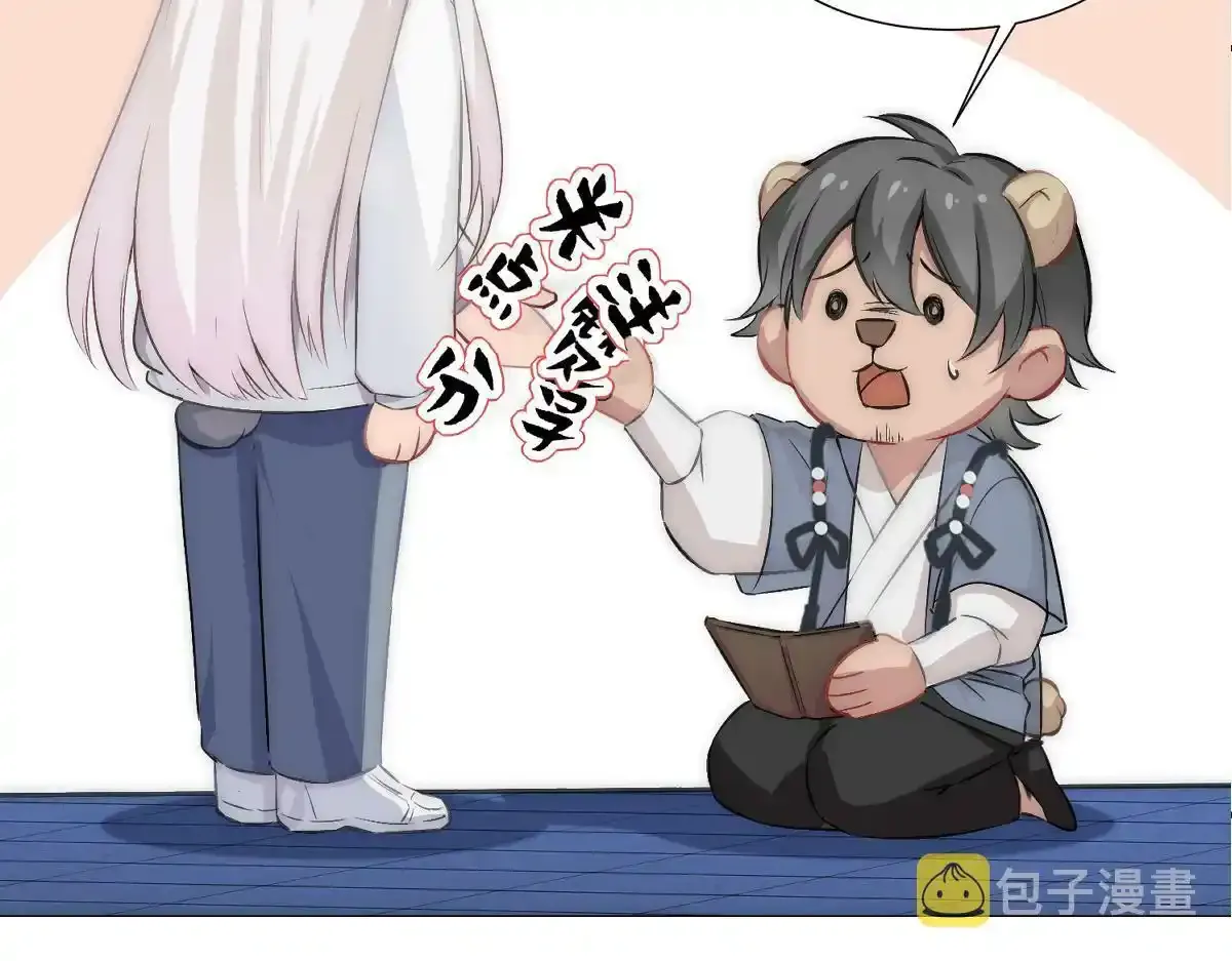 第53话 两个白诺见面 第79页
