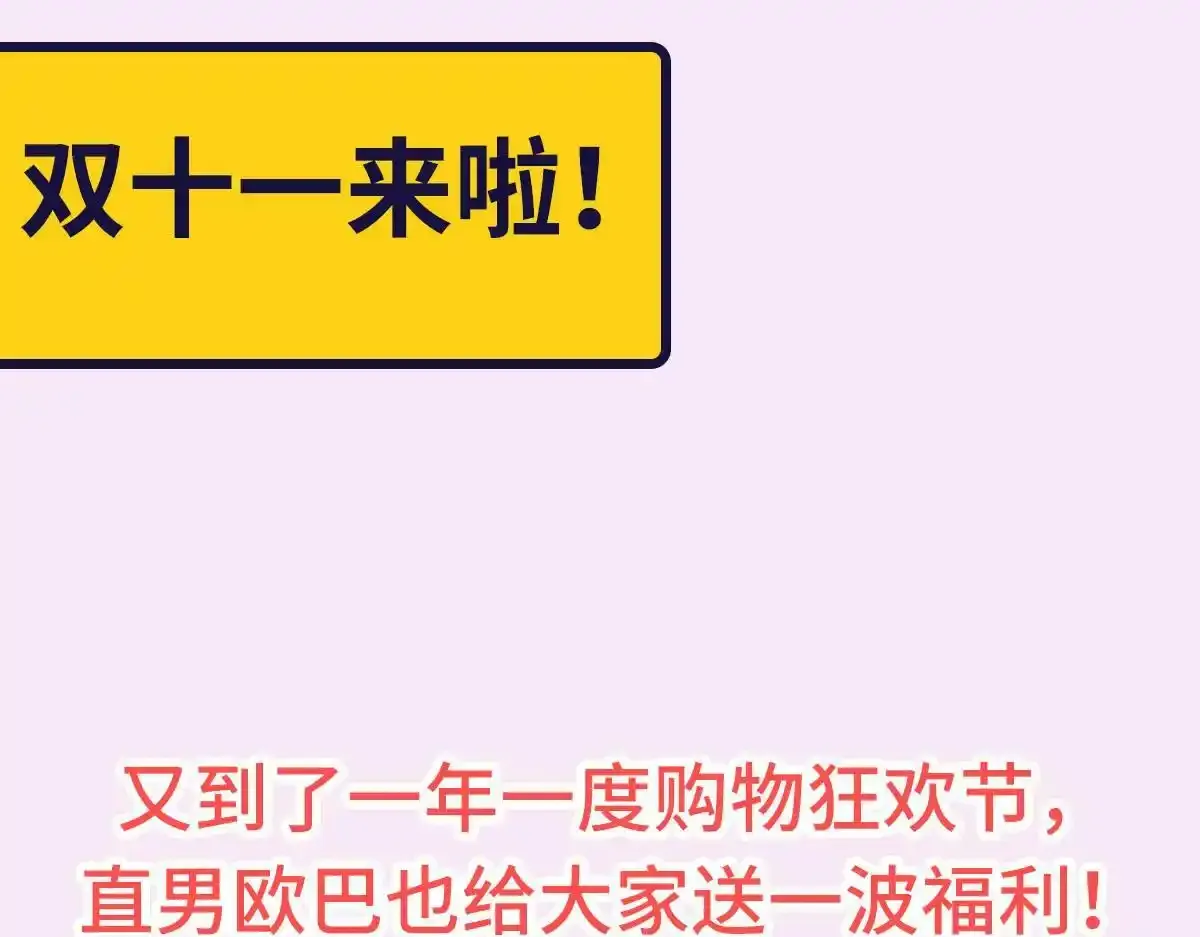 第53话 两个白诺见面 第81页