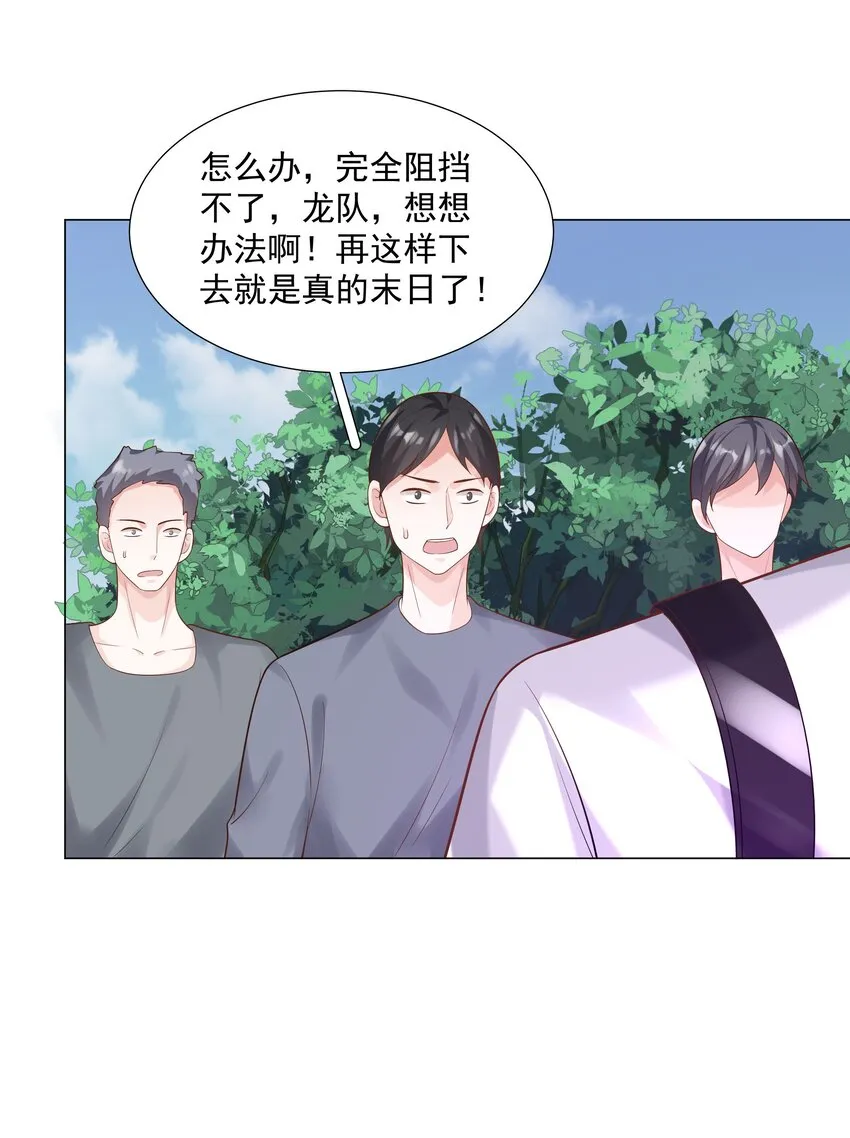 49 我们……成功了 第12页