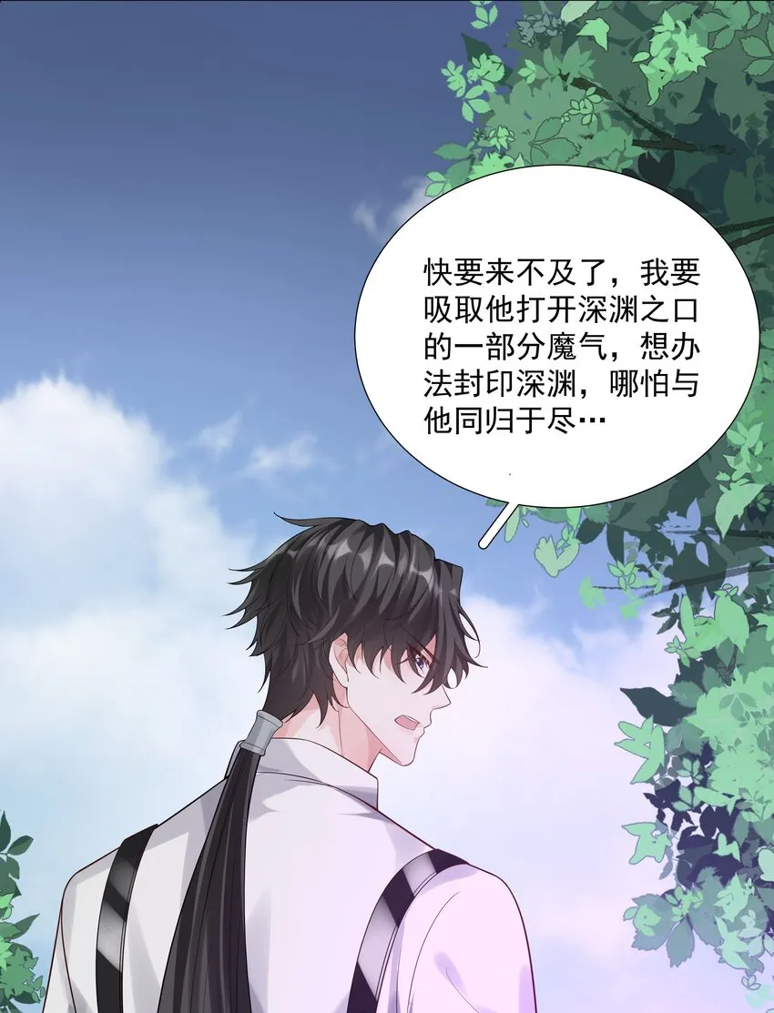 49 我们……成功了 第14页