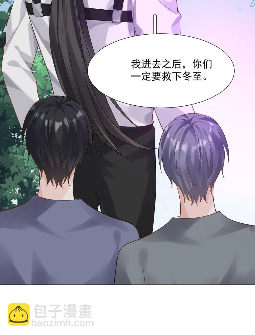 49 我们……成功了 第15页