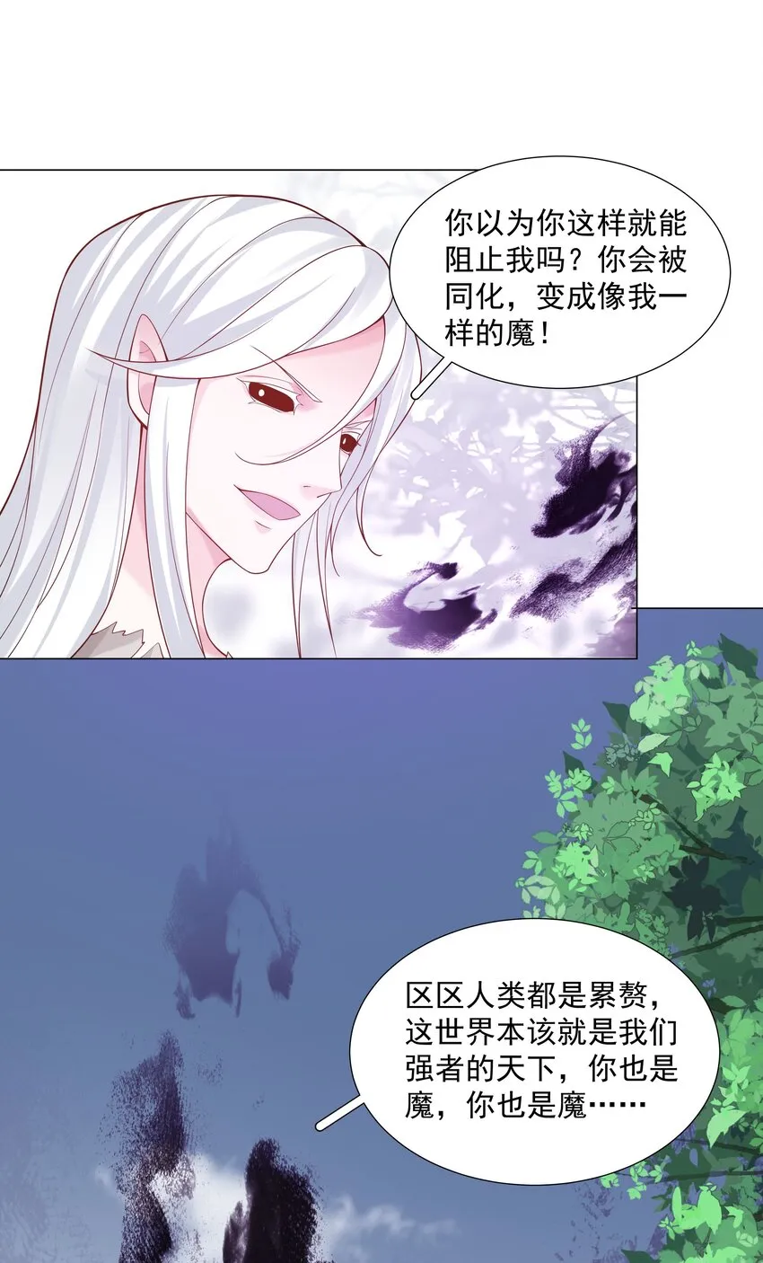 49 我们……成功了 第17页
