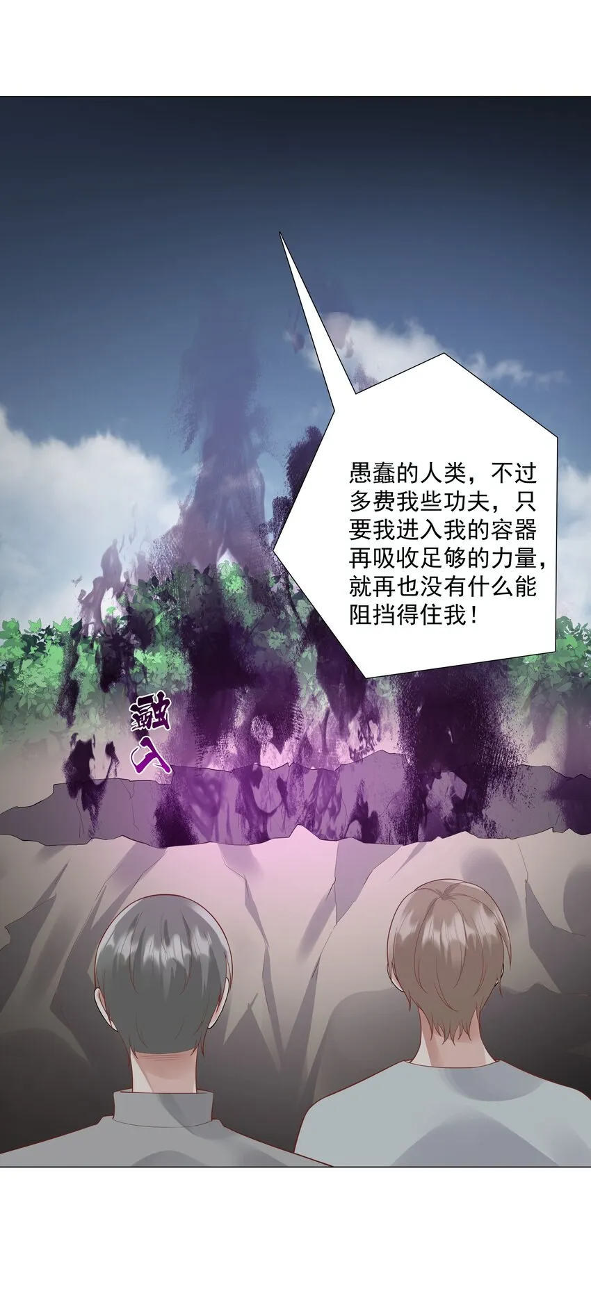 49 我们……成功了 第23页