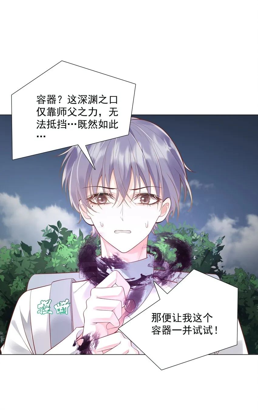 49 我们……成功了 第24页