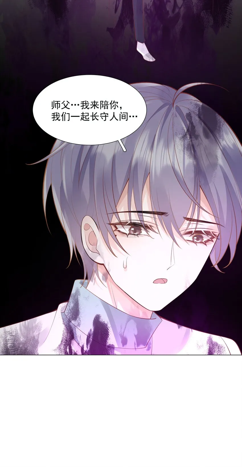 49 我们……成功了 第26页