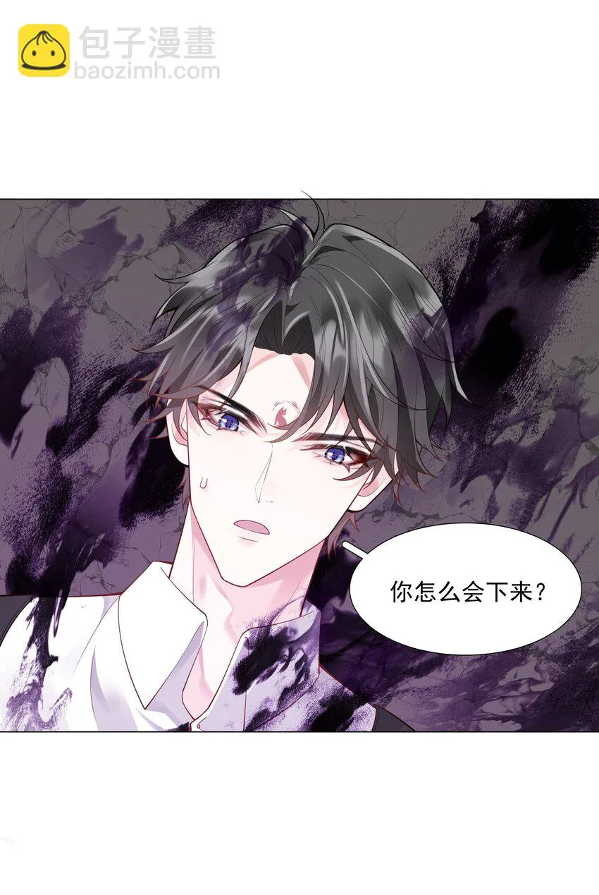 49 我们……成功了 第29页