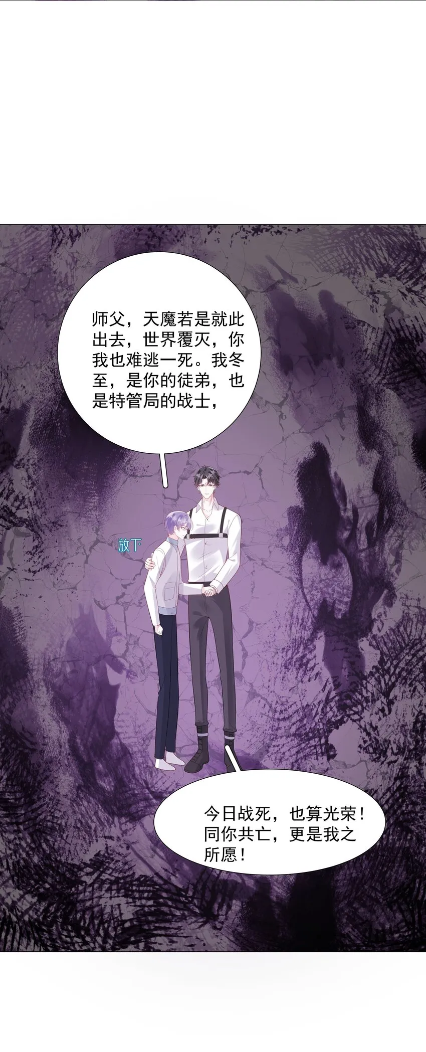 49 我们……成功了 第32页