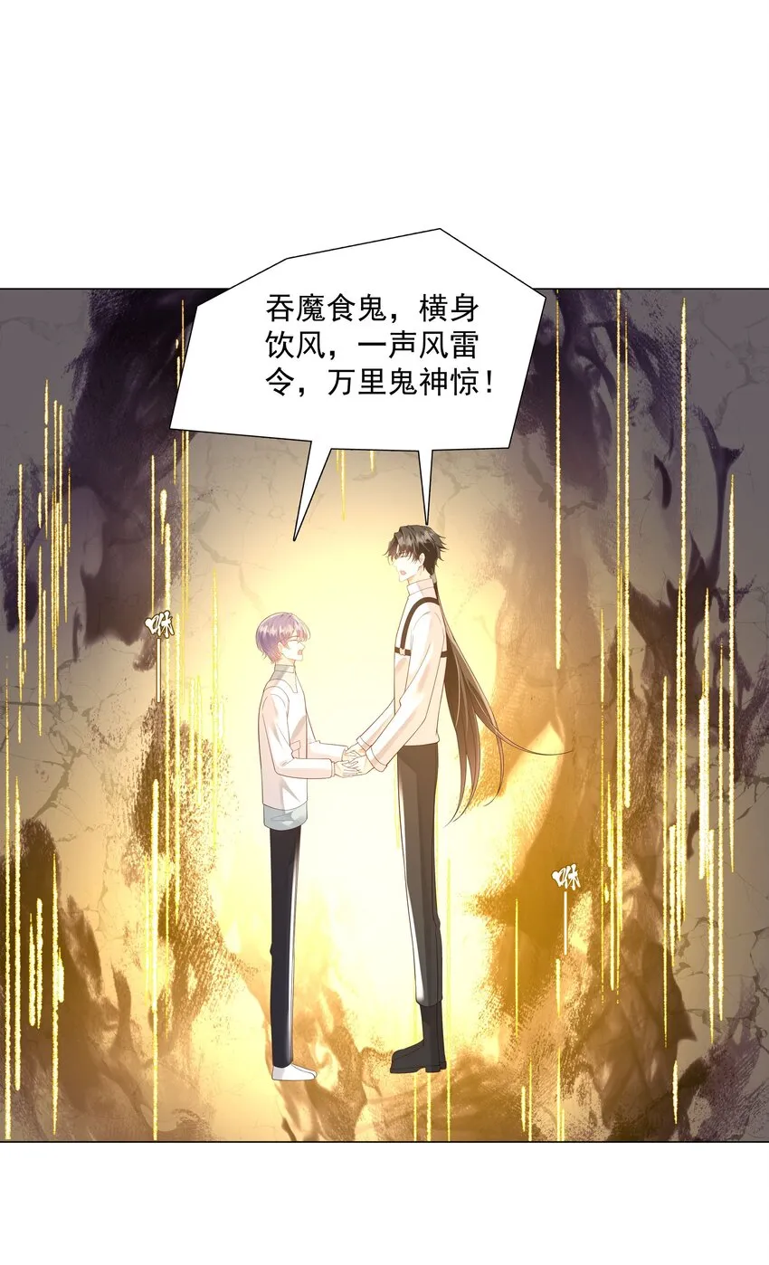 49 我们……成功了 第35页