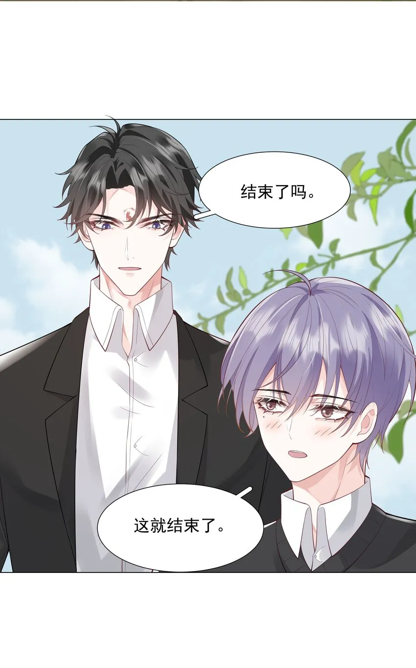 49 我们……成功了 第48页