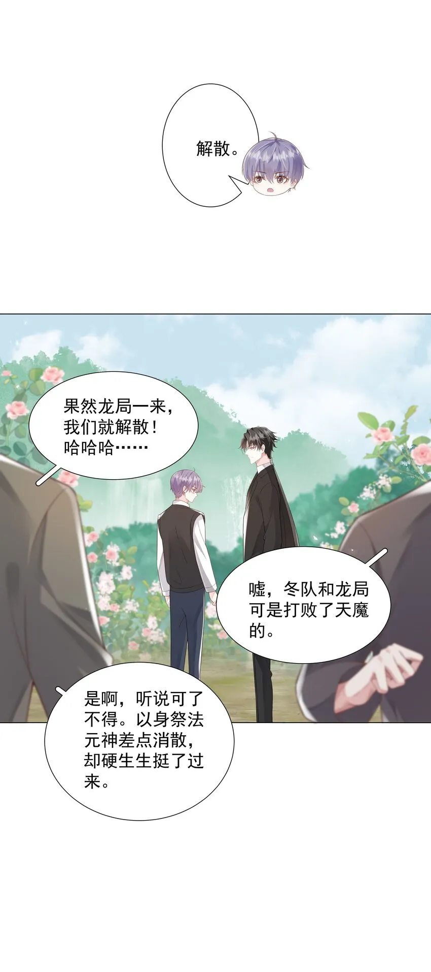49 我们……成功了 第49页
