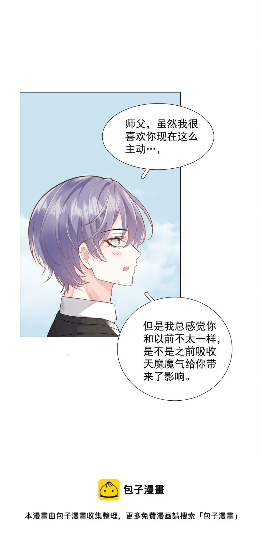 49 我们……成功了 第50页