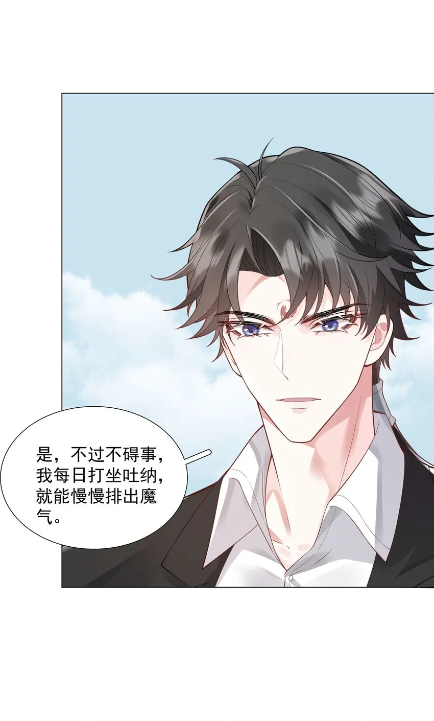 49 我们……成功了 第51页