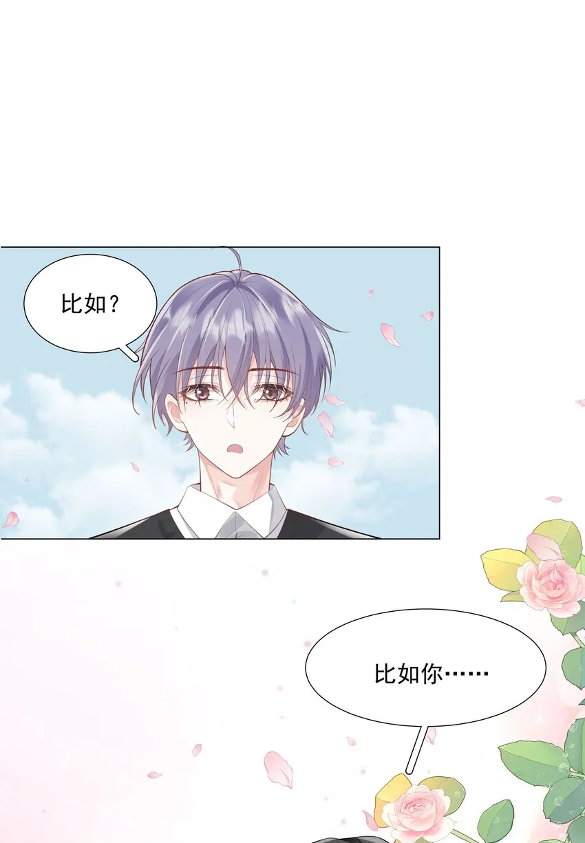 49 我们……成功了 第54页