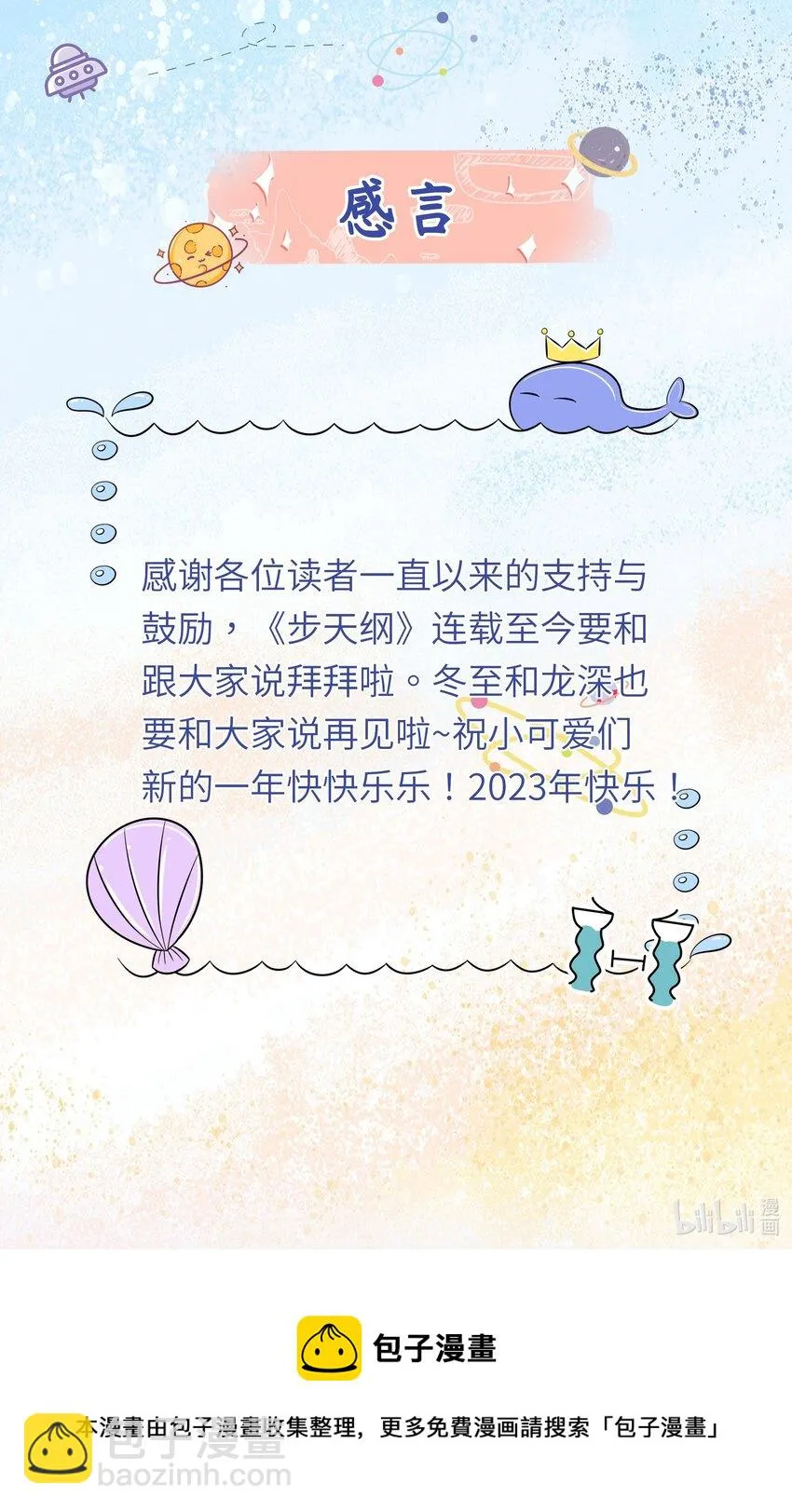 49 我们……成功了 第57页