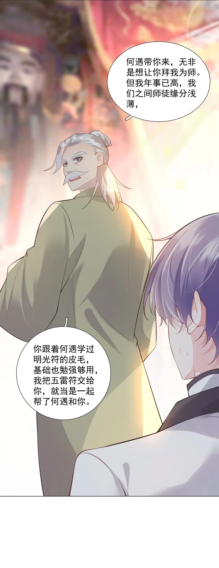 030 你觉得冬至如何？ 第4页