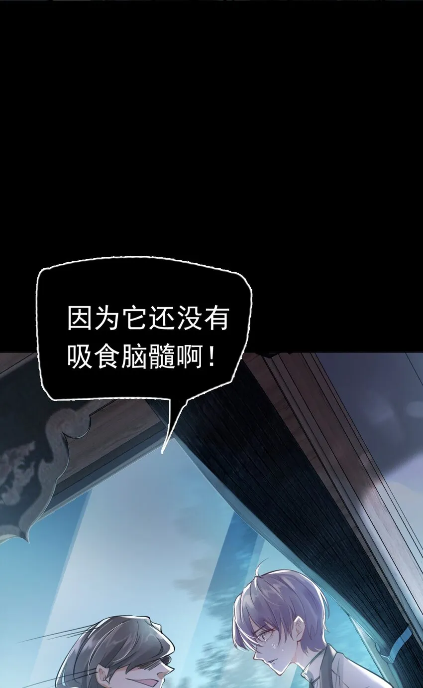 1 开往春天的列车 第11页