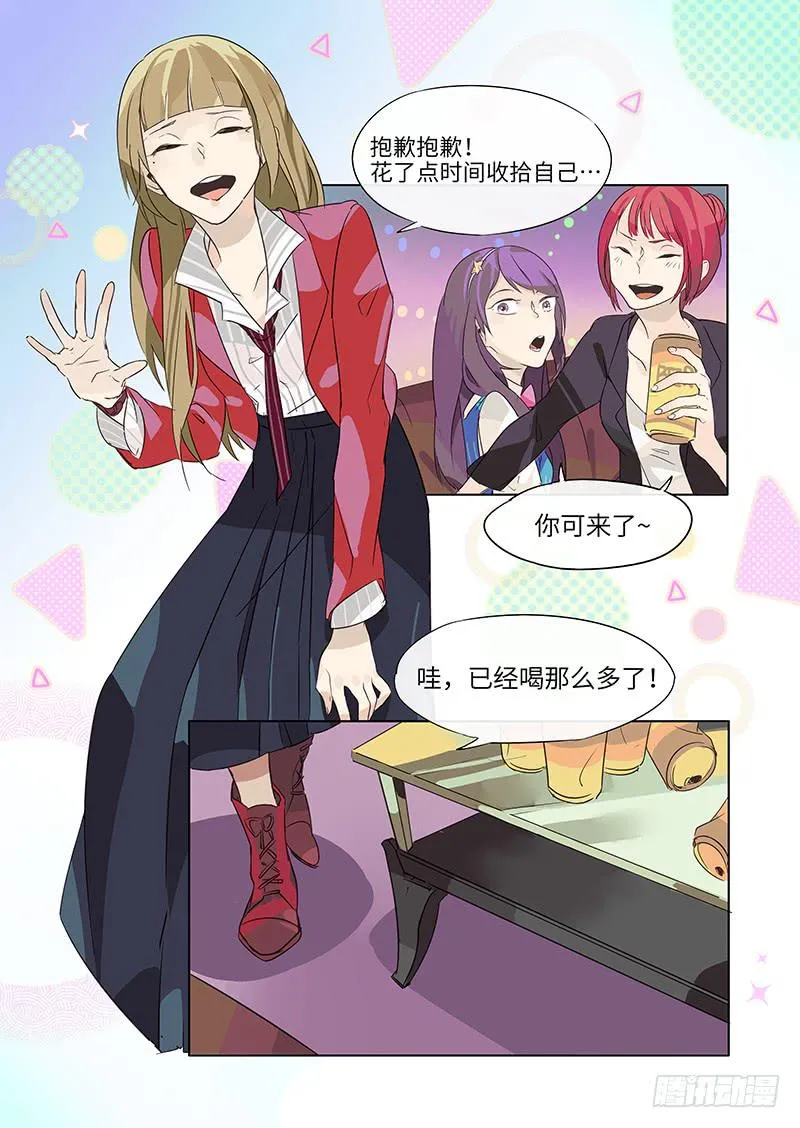#001-偶遇？ 第10页