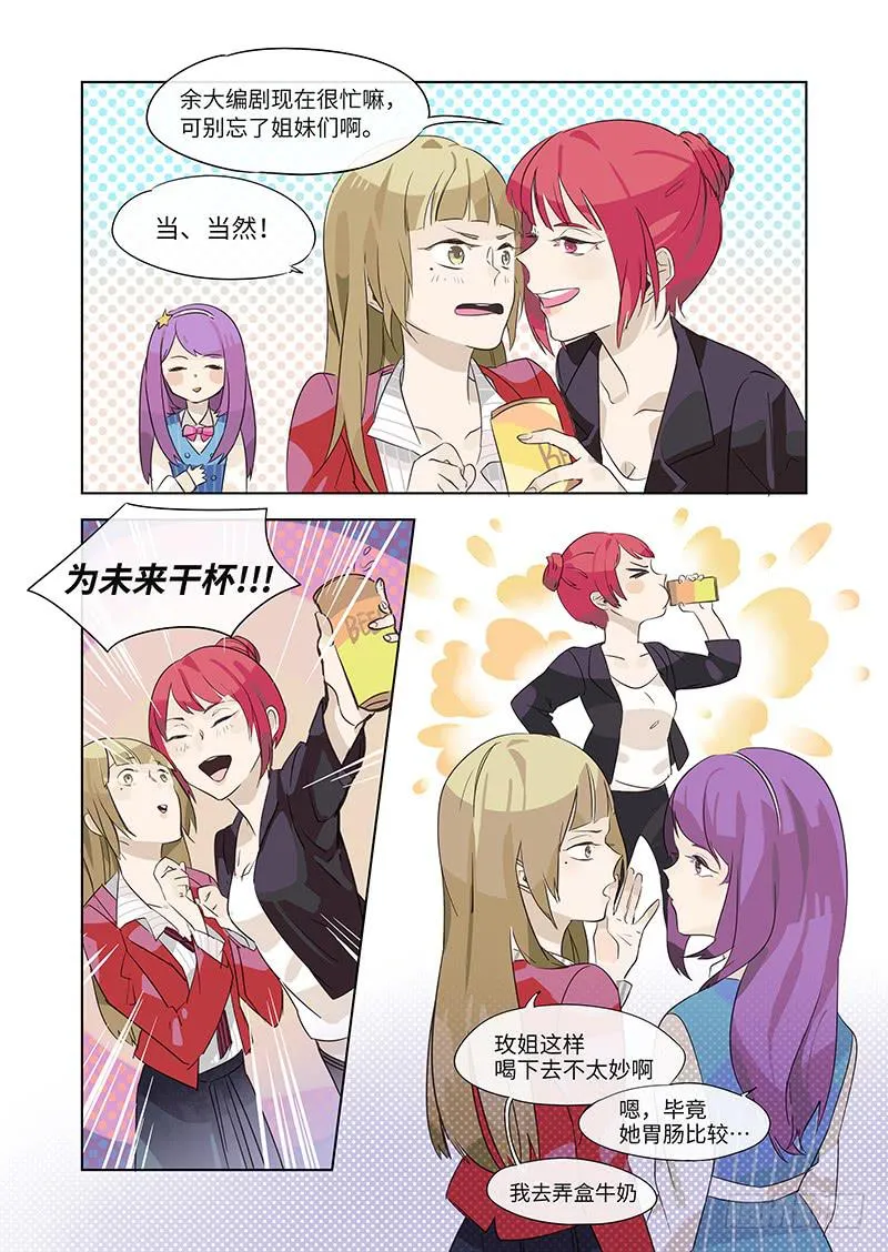 #001-偶遇？ 第11页