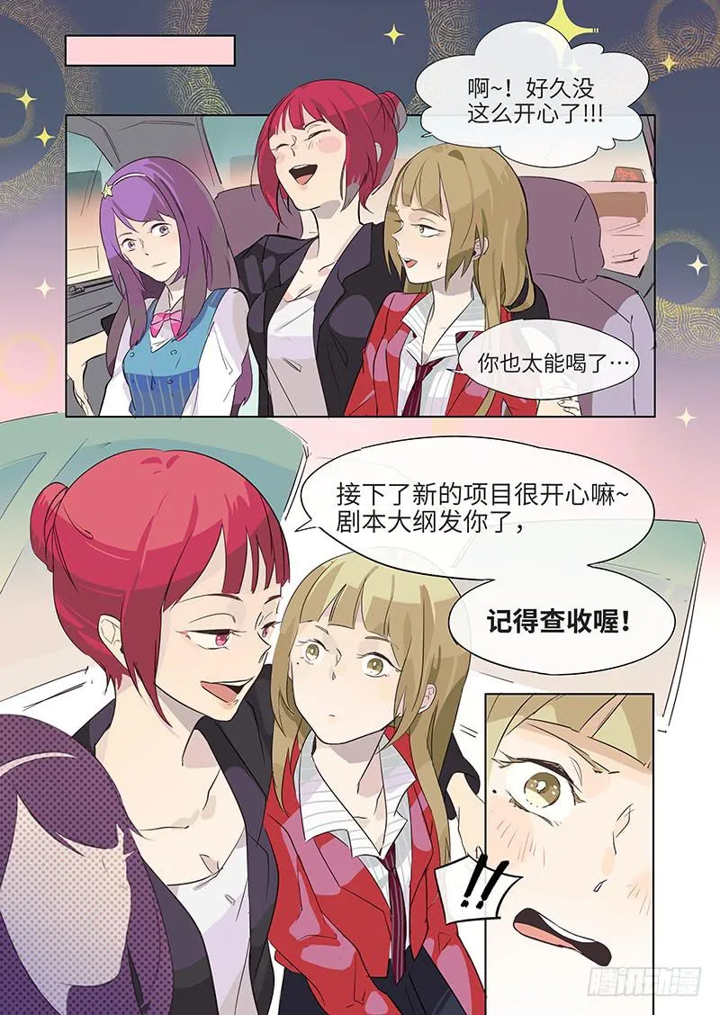 #001-偶遇？ 第14页