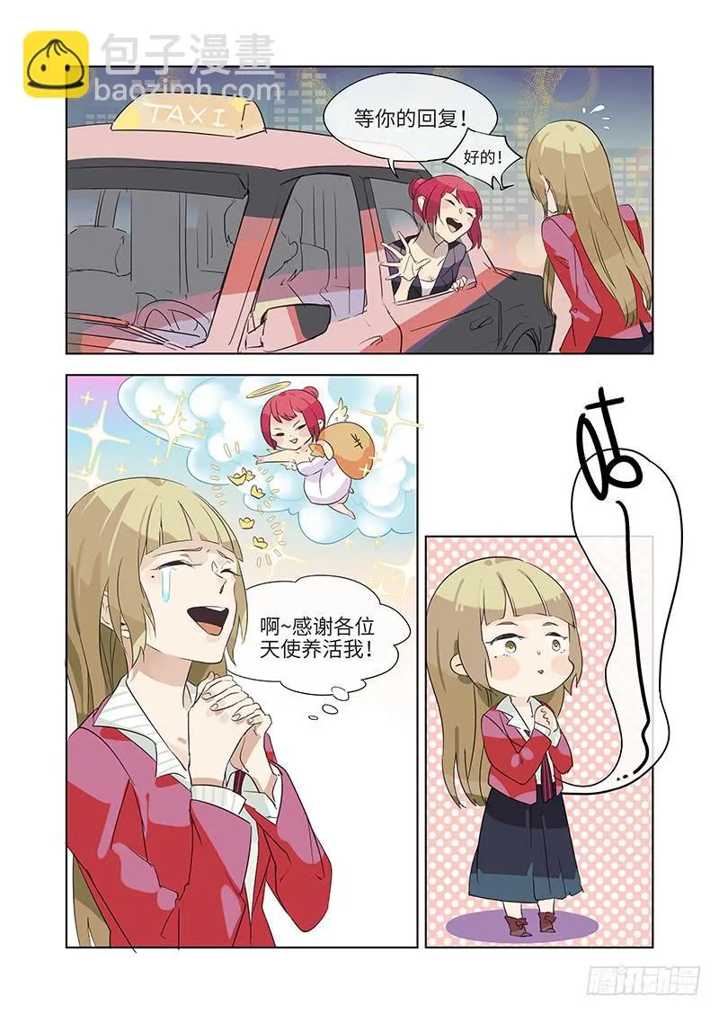 #001-偶遇？ 第15页