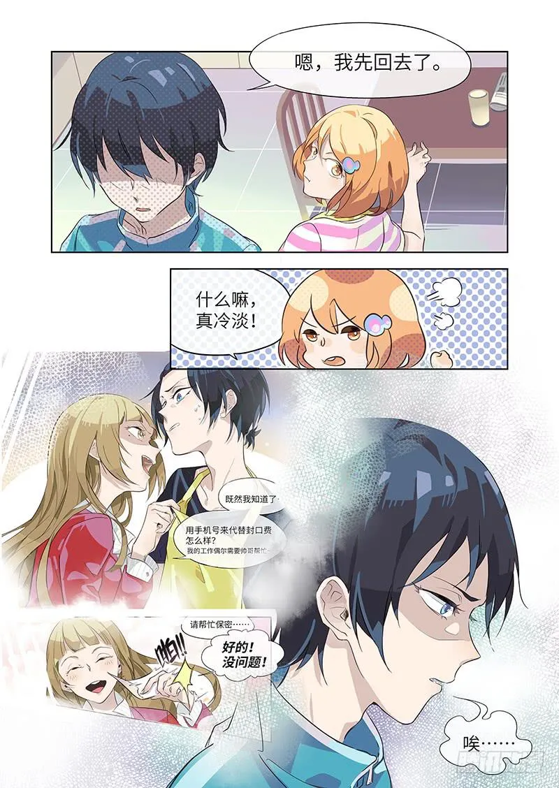 #003-什么情况？ 第2页