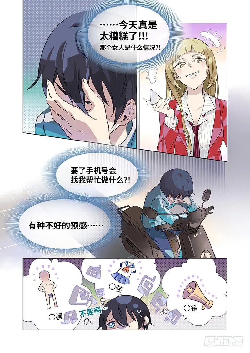 #003-什么情况？ 第3页
