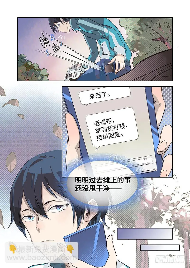 #003-什么情况？ 第4页