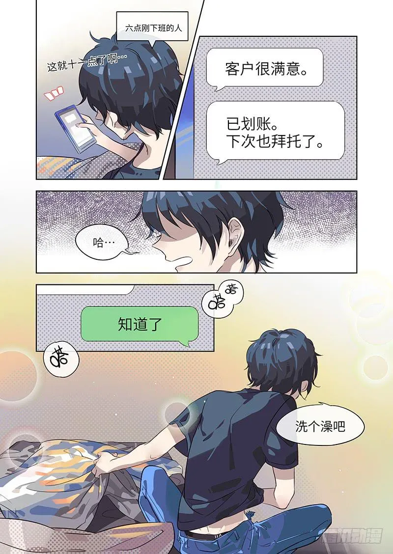 #003-什么情况？ 第6页