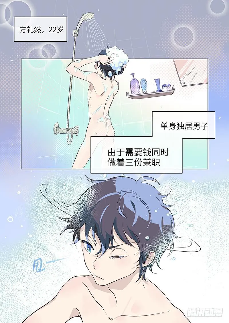 #003-什么情况？ 第7页